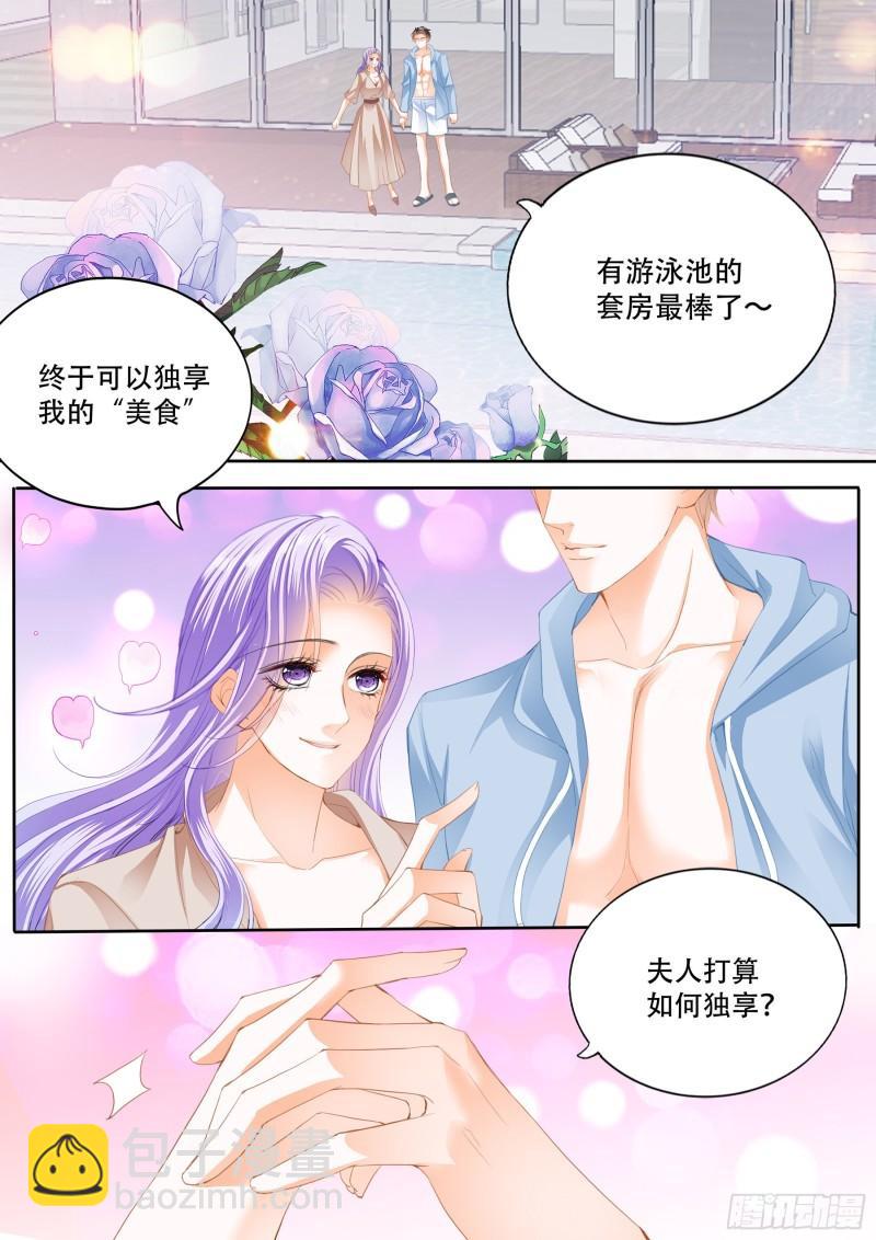 狂熱BOSS,寵妻請節制！ - 偷吃小妖精 - 2