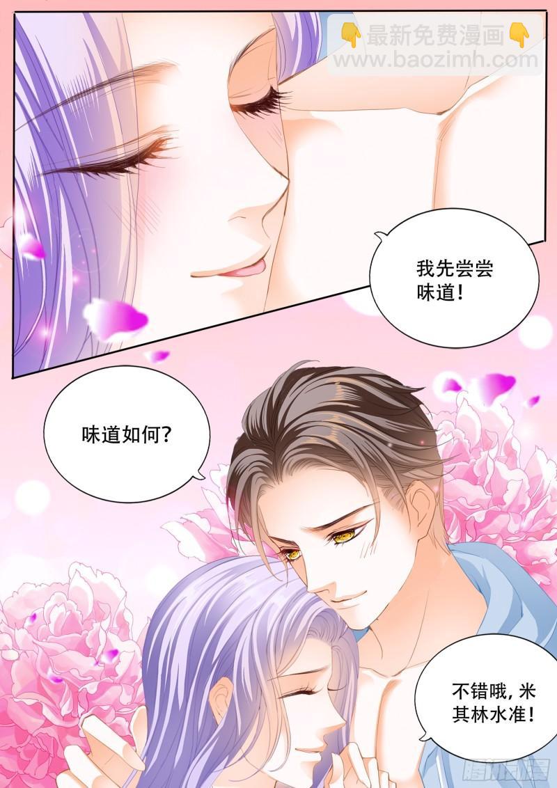 狂熱BOSS,寵妻請節制！ - 偷吃小妖精 - 1