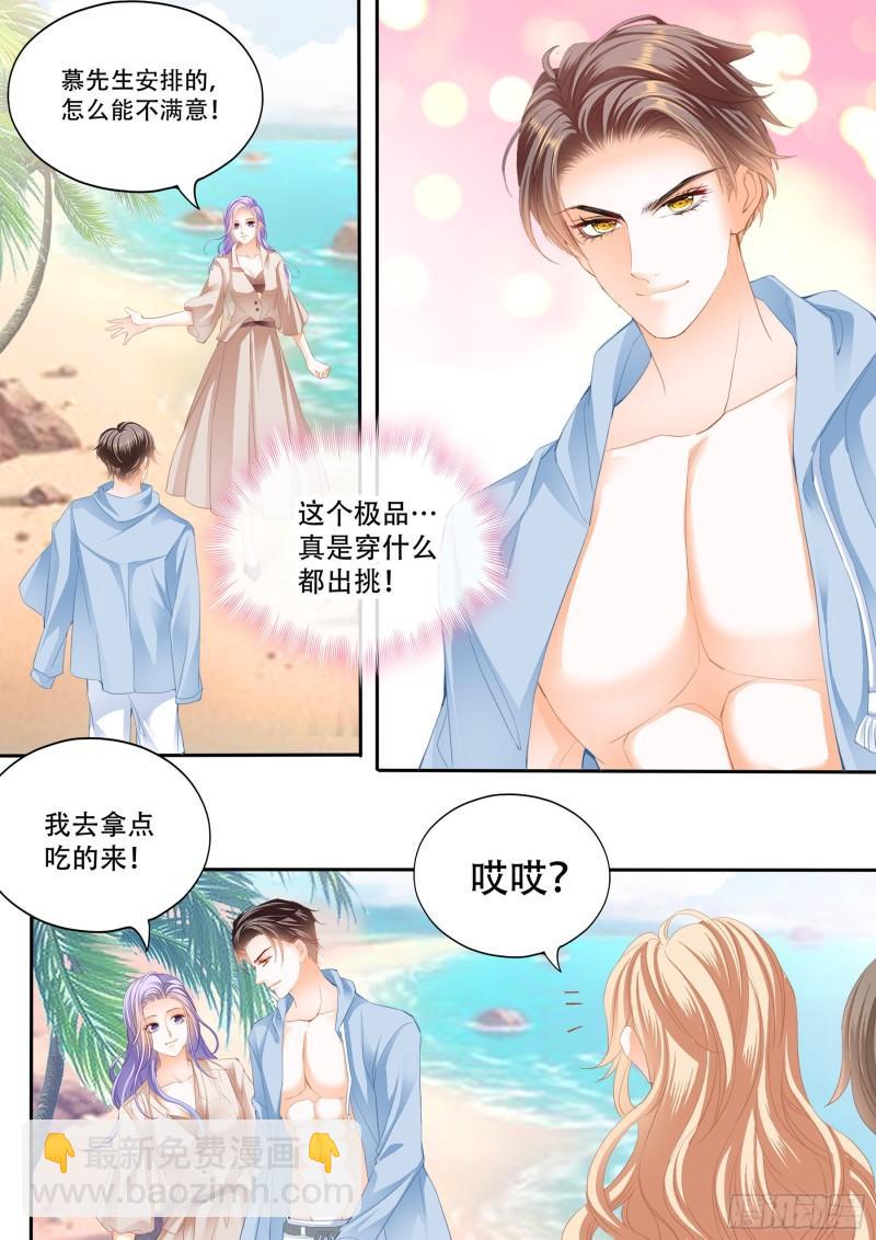 狂熱BOSS,寵妻請節制！ - 偷吃小妖精 - 1