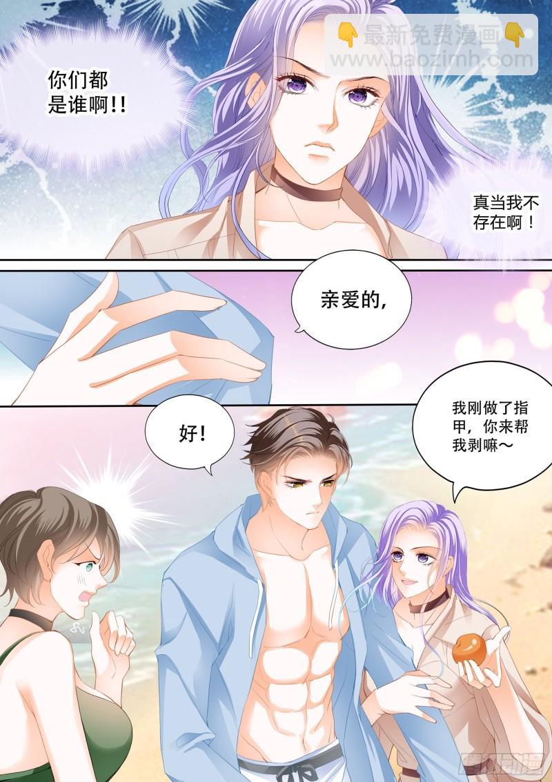 狂熱BOSS,寵妻請節制！ - 偷吃小妖精 - 1