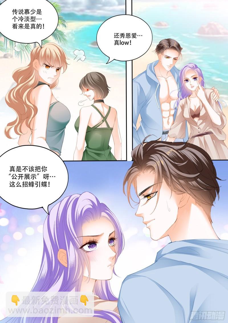 狂熱BOSS,寵妻請節制！ - 偷吃小妖精 - 3