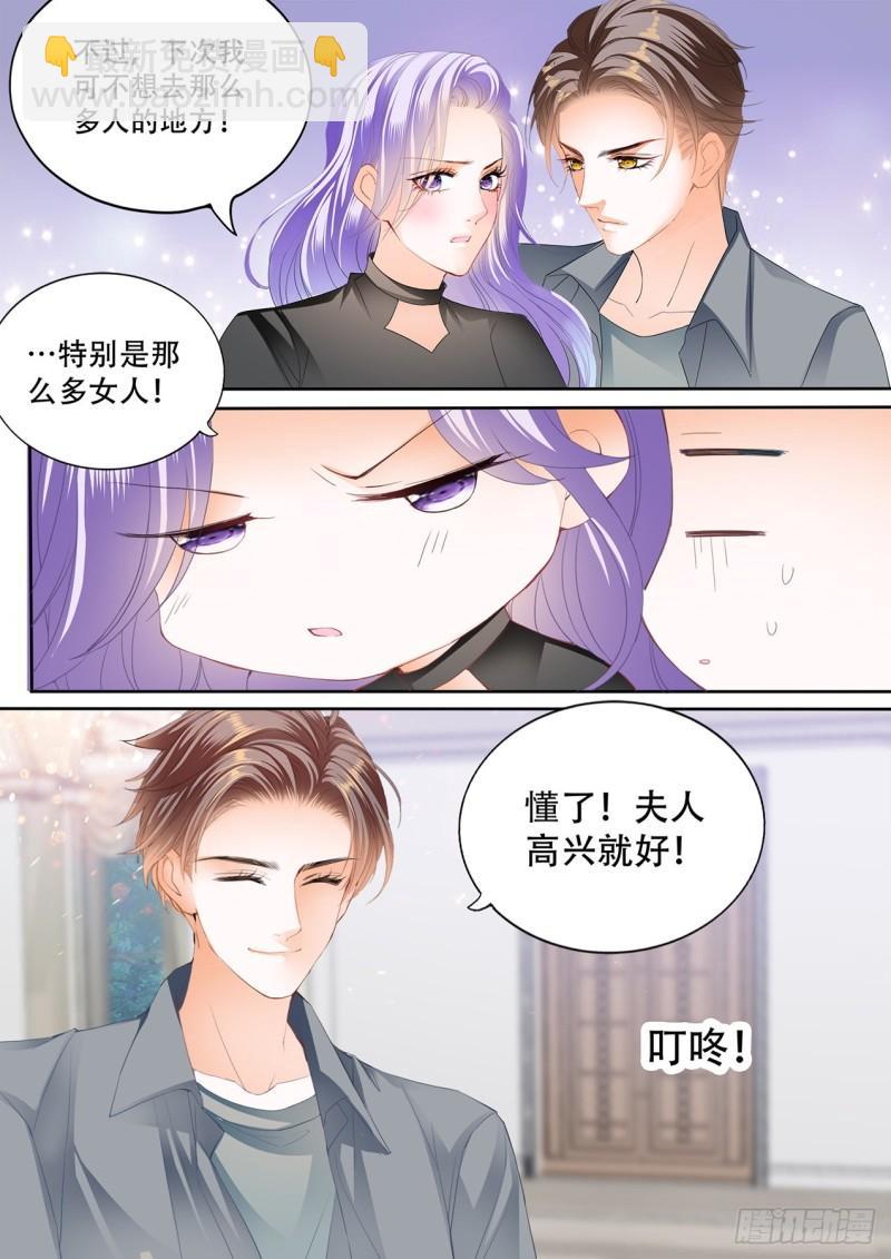 狂熱BOSS,寵妻請節制！ - 向前男友復仇 - 1