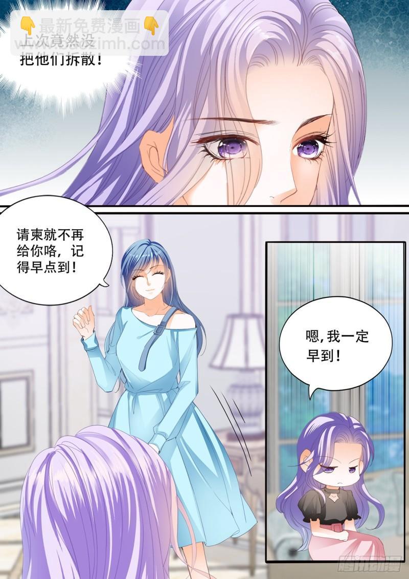 狂熱BOSS,寵妻請節制！ - 向前男友復仇 - 2