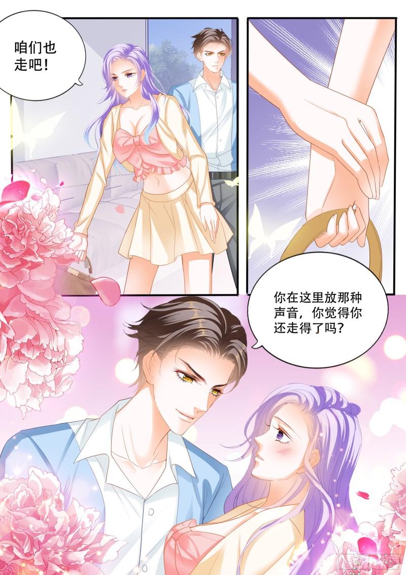 狂熱BOSS,寵妻請節制！ - 你走不了啦 - 1