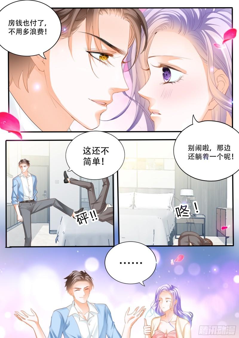 狂熱BOSS,寵妻請節制！ - 你走不了啦 - 2