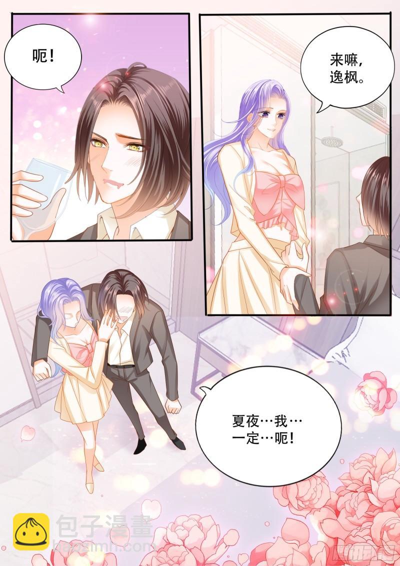 狂熱BOSS,寵妻請節制！ - 你走不了啦 - 2