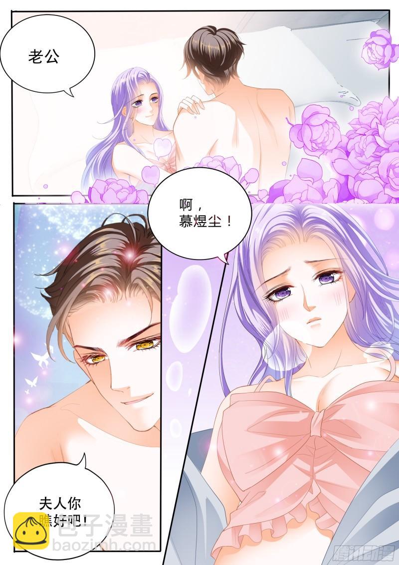 狂熱BOSS,寵妻請節制！ - 熱情的報復 - 1