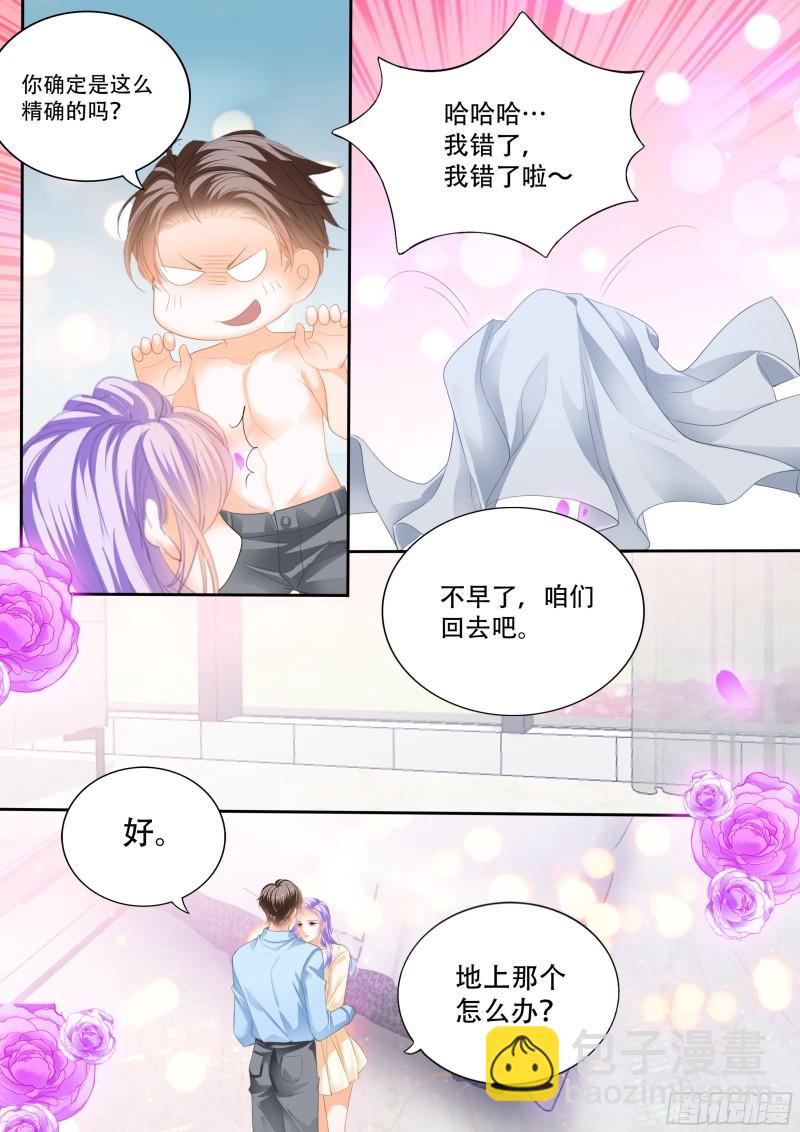 狂熱BOSS,寵妻請節制！ - 熱情的報復 - 1