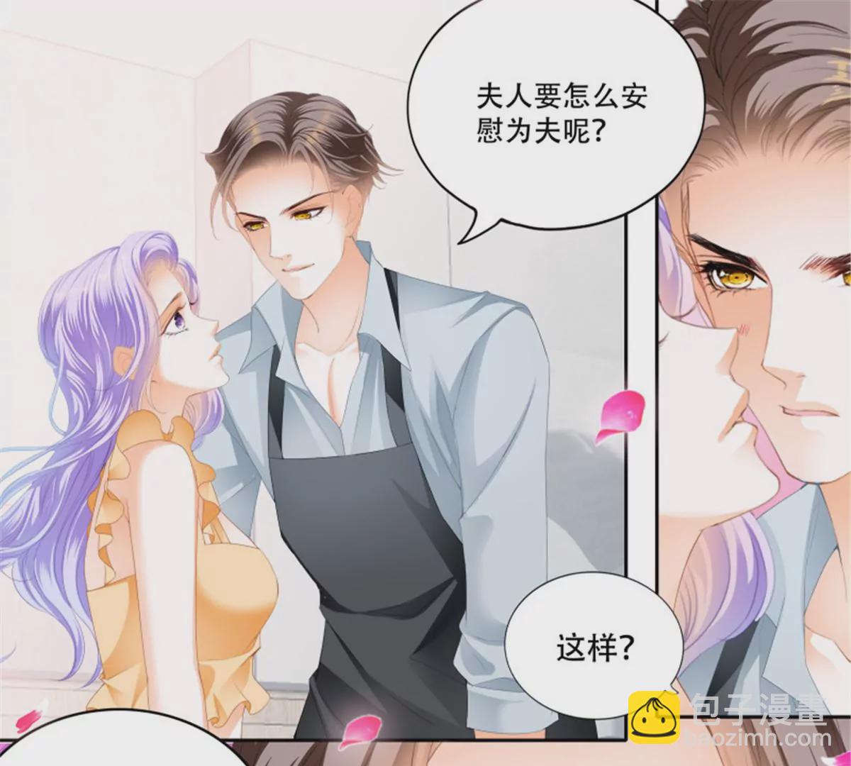 狂熱BOSS,寵妻請節制！ - 第139話 狂熱的懲罰 - 1