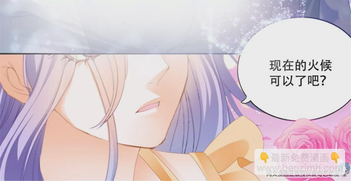 狂熱BOSS,寵妻請節制！ - 第139話 狂熱的懲罰 - 6