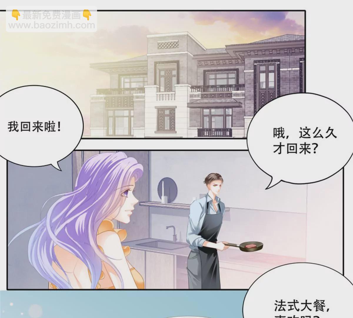 狂熱BOSS,寵妻請節制！ - 第139話 狂熱的懲罰 - 5