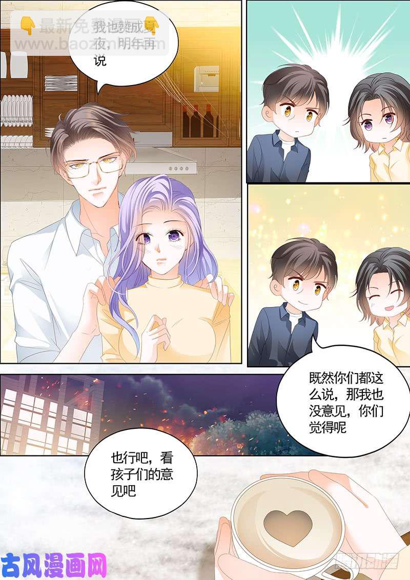 狂熱BOSS,寵妻請節制！ - 夫人，你挑起了我的食慾 - 3