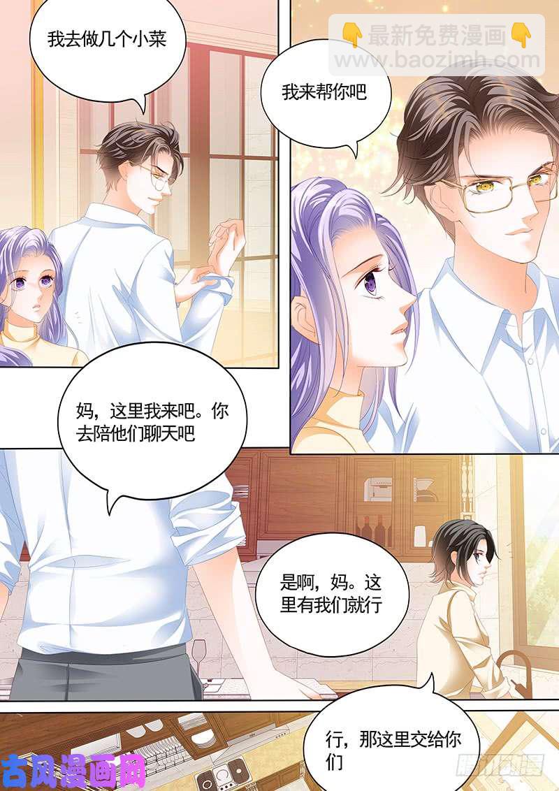 狂熱BOSS,寵妻請節制！ - 夫人，你挑起了我的食慾 - 1