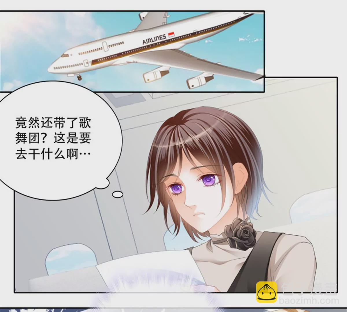 狂熱BOSS,寵妻請節制！ - 第141話 讓你一無所有 - 1