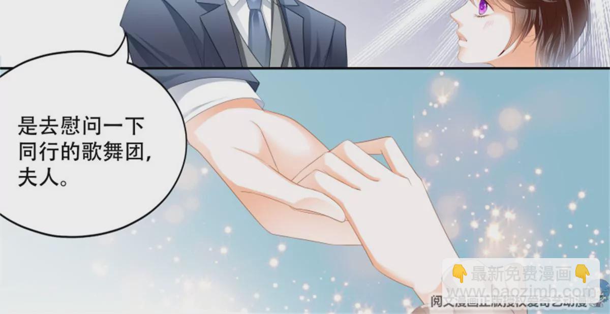 狂熱BOSS,寵妻請節制！ - 第141話 讓你一無所有 - 4