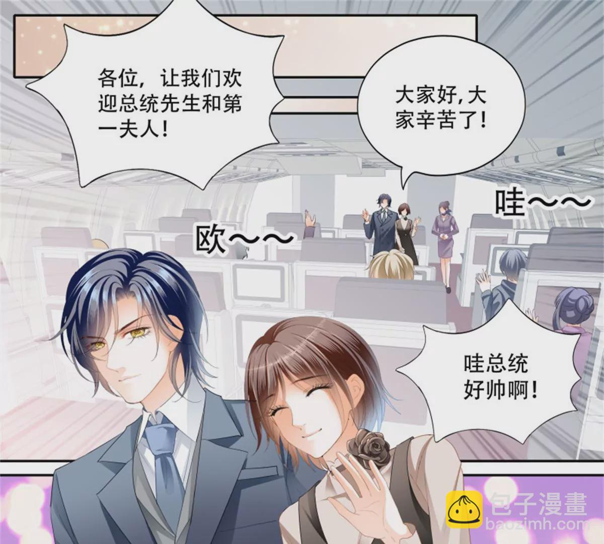 狂熱BOSS,寵妻請節制！ - 第141話 讓你一無所有 - 5