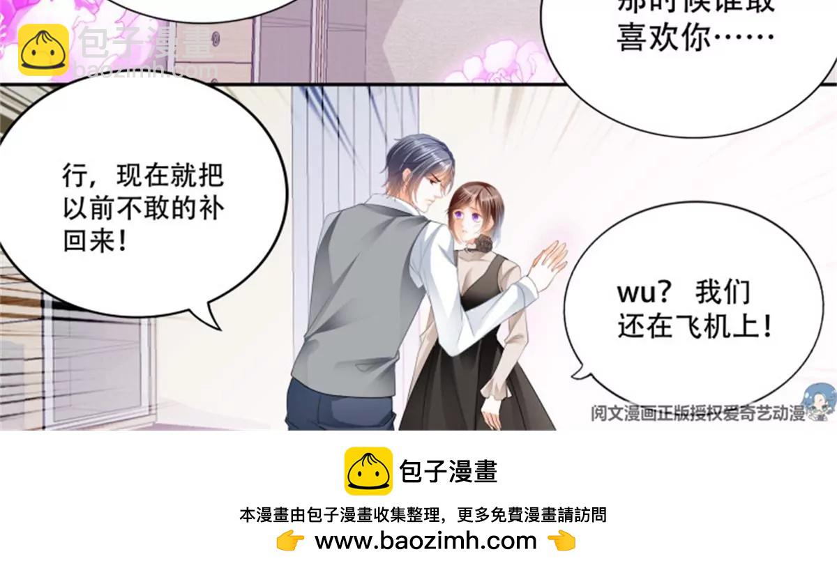 狂熱BOSS,寵妻請節制！ - 第141話 讓你一無所有 - 2