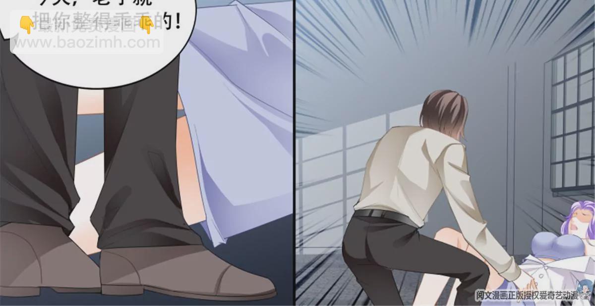 狂熱BOSS,寵妻請節制！ - 第143話	獲救 - 4