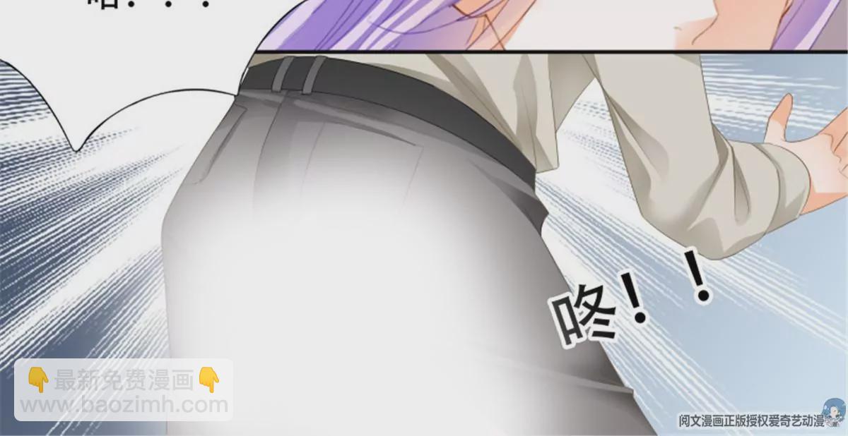 狂熱BOSS,寵妻請節制！ - 第143話	獲救 - 6