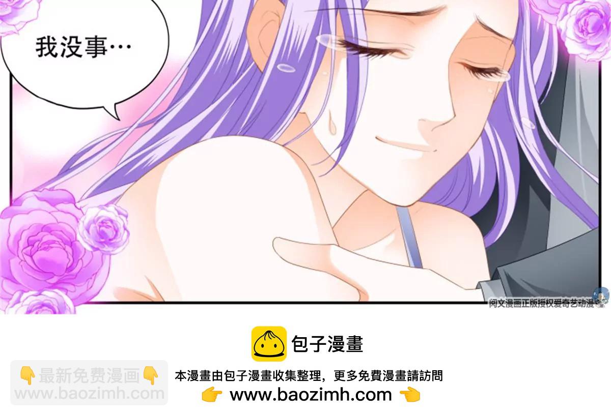 狂熱BOSS,寵妻請節制！ - 第143話	獲救 - 4