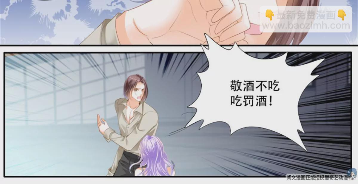 狂熱BOSS,寵妻請節制！ - 第143話	獲救 - 2