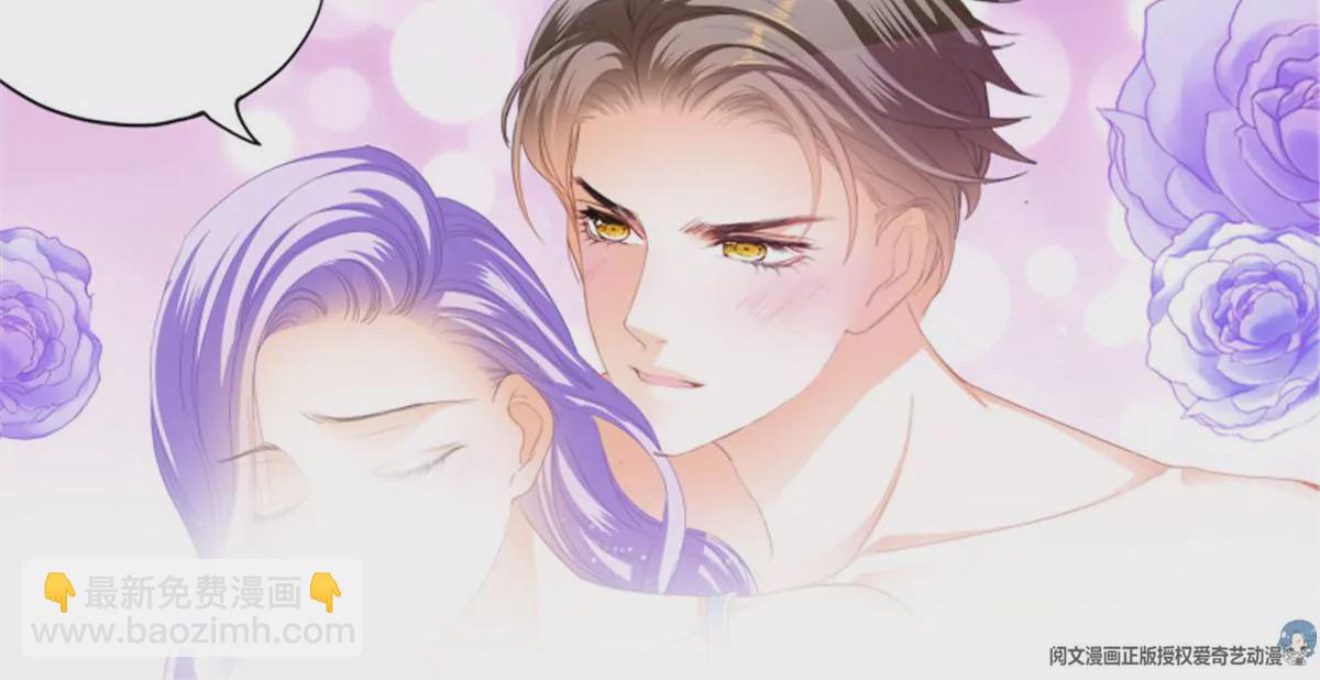 狂熱BOSS,寵妻請節制！ - 第145話 讓你忘記煩惱 - 6