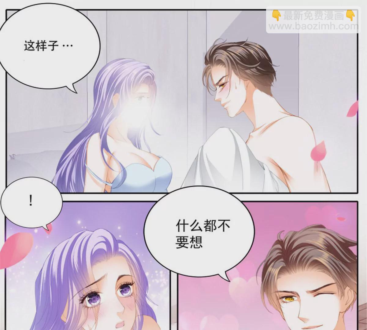 狂熱BOSS,寵妻請節制！ - 第145話 讓你忘記煩惱 - 3