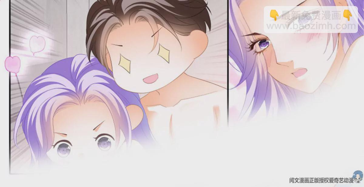 狂熱BOSS,寵妻請節制！ - 第145話 讓你忘記煩惱 - 6