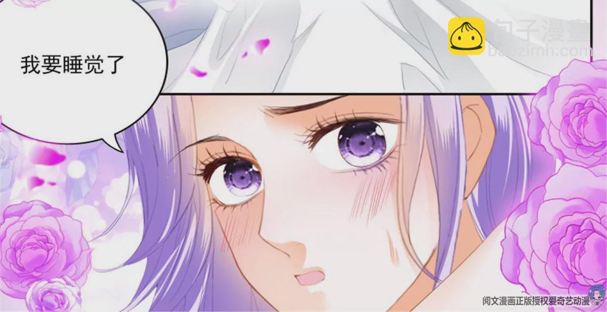 狂熱BOSS,寵妻請節制！ - 第145話 讓你忘記煩惱 - 2