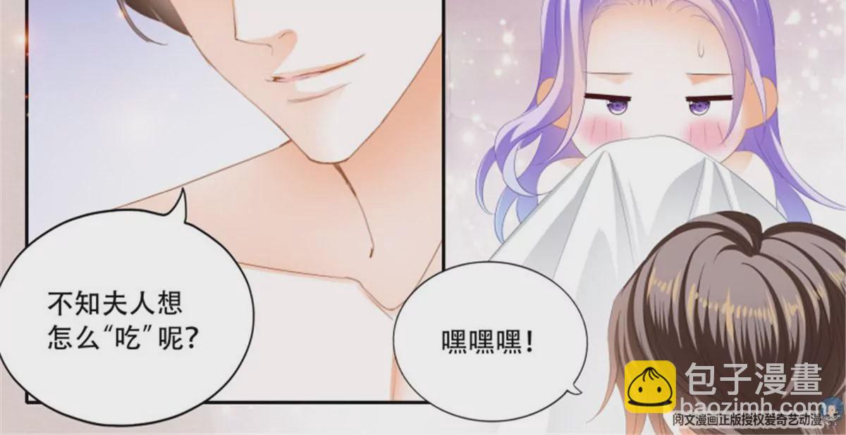 狂熱BOSS,寵妻請節制！ - 第145話 讓你忘記煩惱 - 6