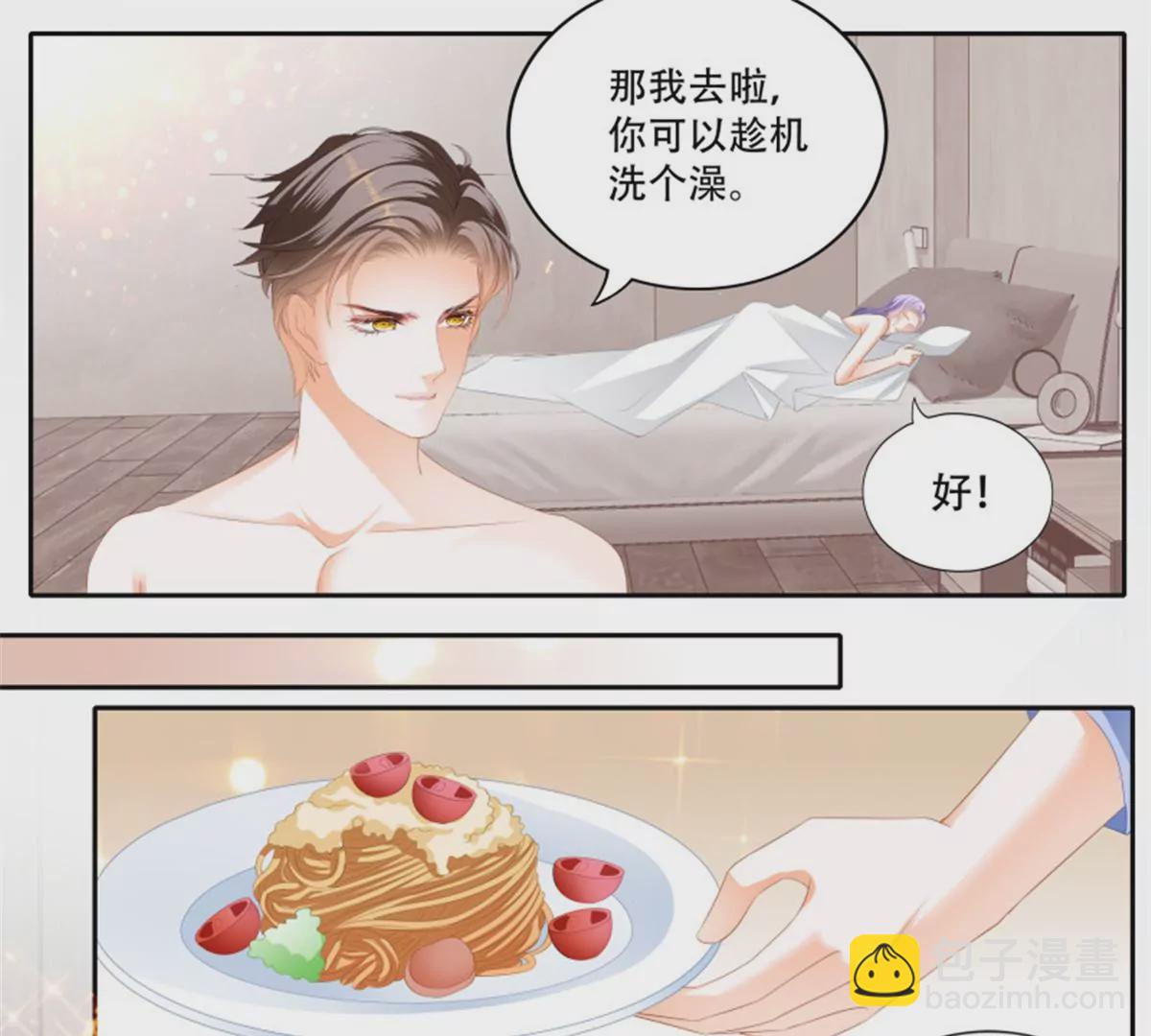 狂熱BOSS,寵妻請節制！ - 第145話 讓你忘記煩惱 - 1