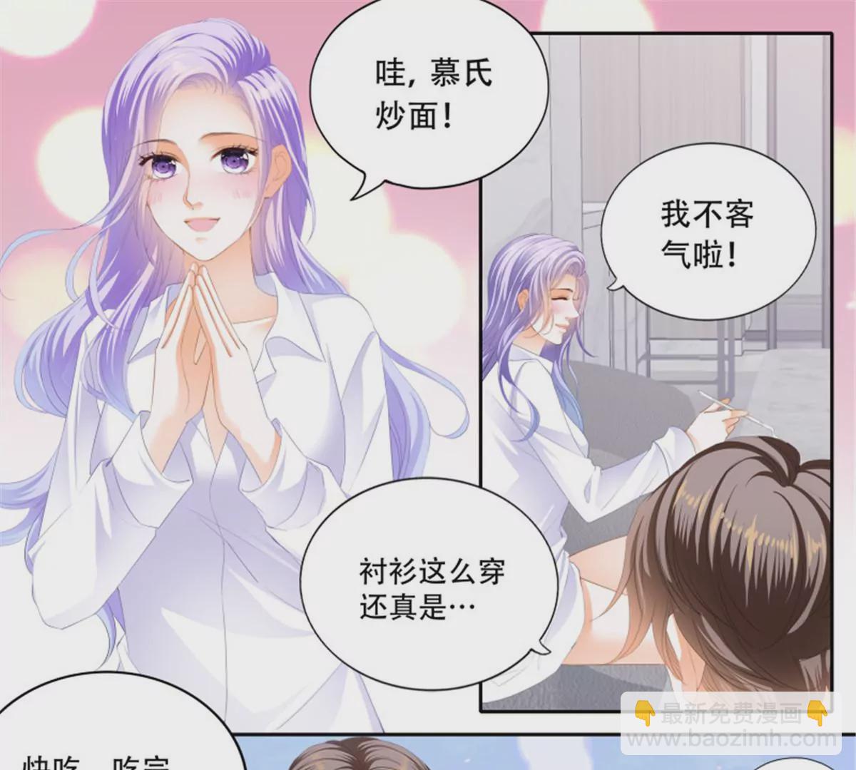 狂熱BOSS,寵妻請節制！ - 第145話 讓你忘記煩惱 - 3