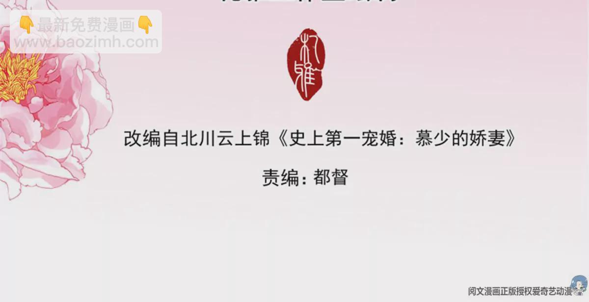 狂熱BOSS,寵妻請節制！ - 第145話 讓你忘記煩惱 - 4