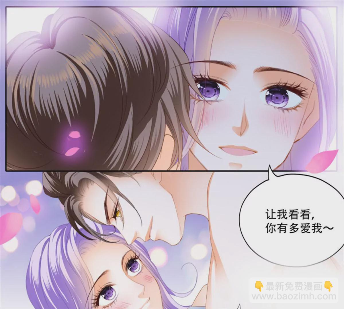 狂熱BOSS,寵妻請節制！ - 第145話 讓你忘記煩惱 - 1