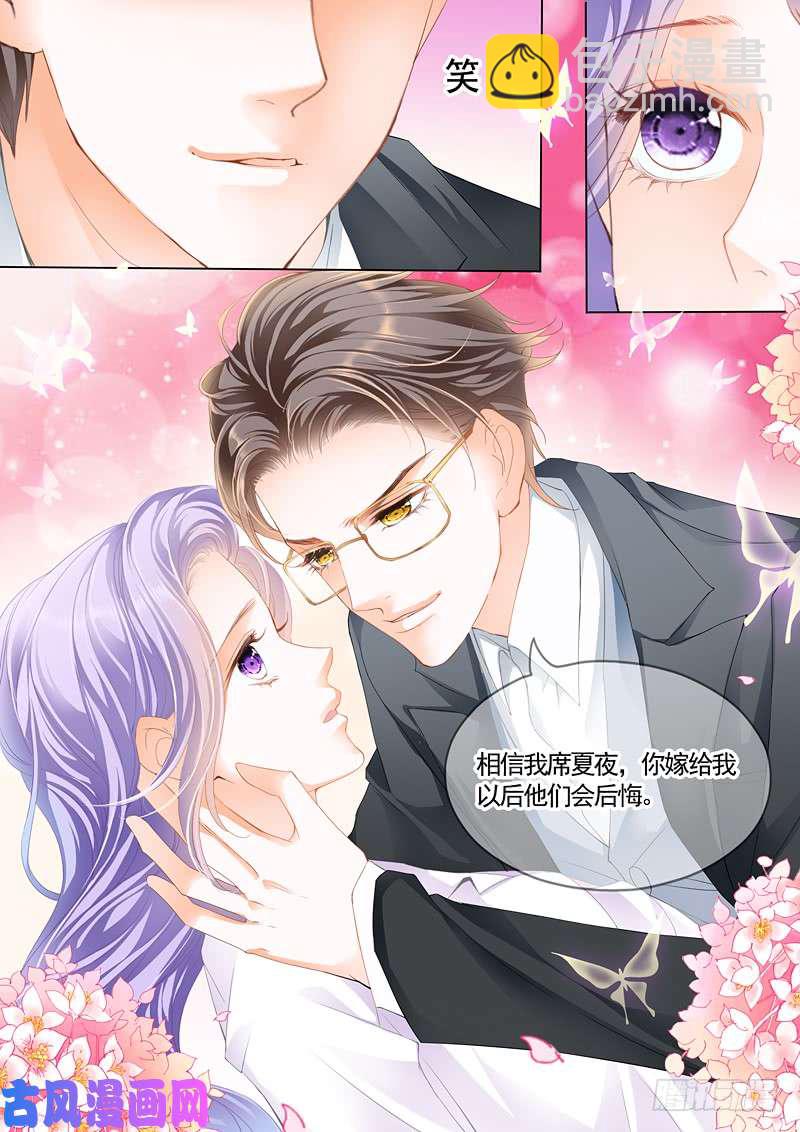 狂熱BOSS,寵妻請節制！ - 我答應你的求婚 - 2