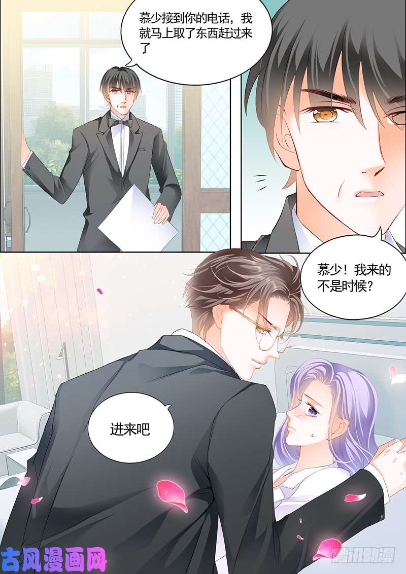 狂熱BOSS,寵妻請節制！ - 我答應你的求婚 - 3