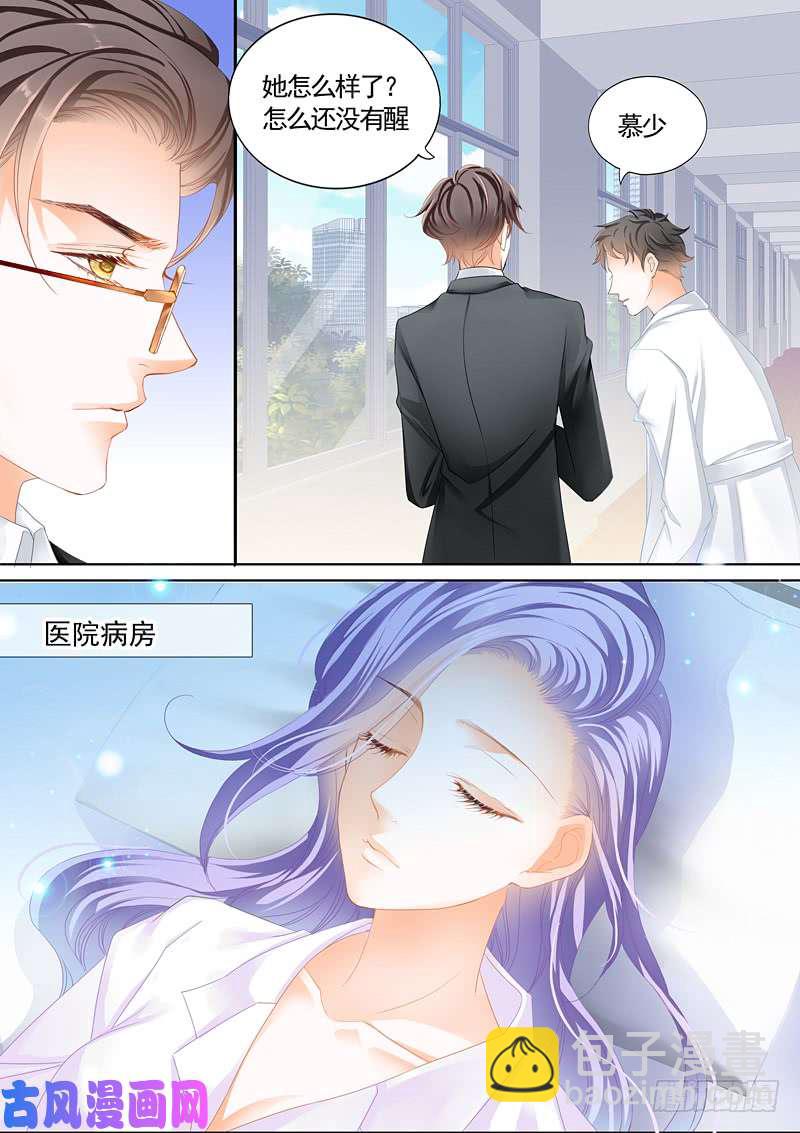 狂熱BOSS,寵妻請節制！ - 我答應你的求婚 - 4