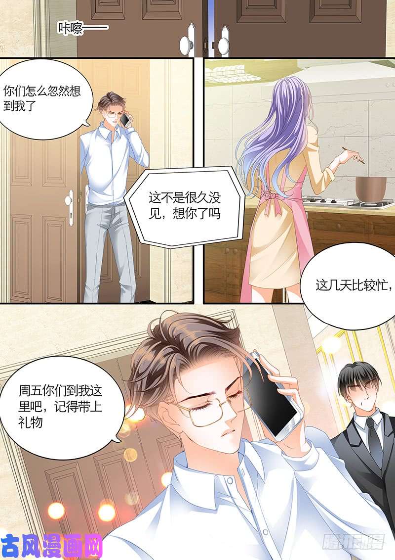 狂熱BOSS,寵妻請節制！ - 試着習慣我 - 1