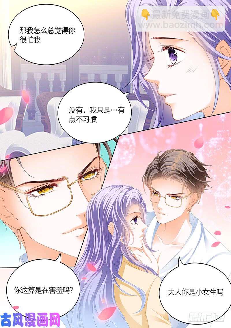 狂熱BOSS,寵妻請節制！ - 試着習慣我 - 3