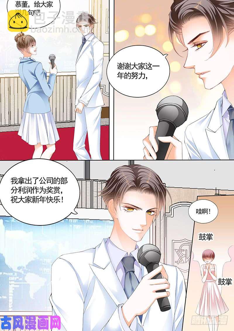 狂熱BOSS,寵妻請節制！ - 你不戴眼鏡纔好看 - 3