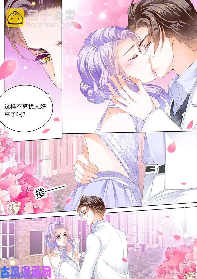 狂熱BOSS,寵妻請節制！ - 履行一下夫妻義務？ - 2