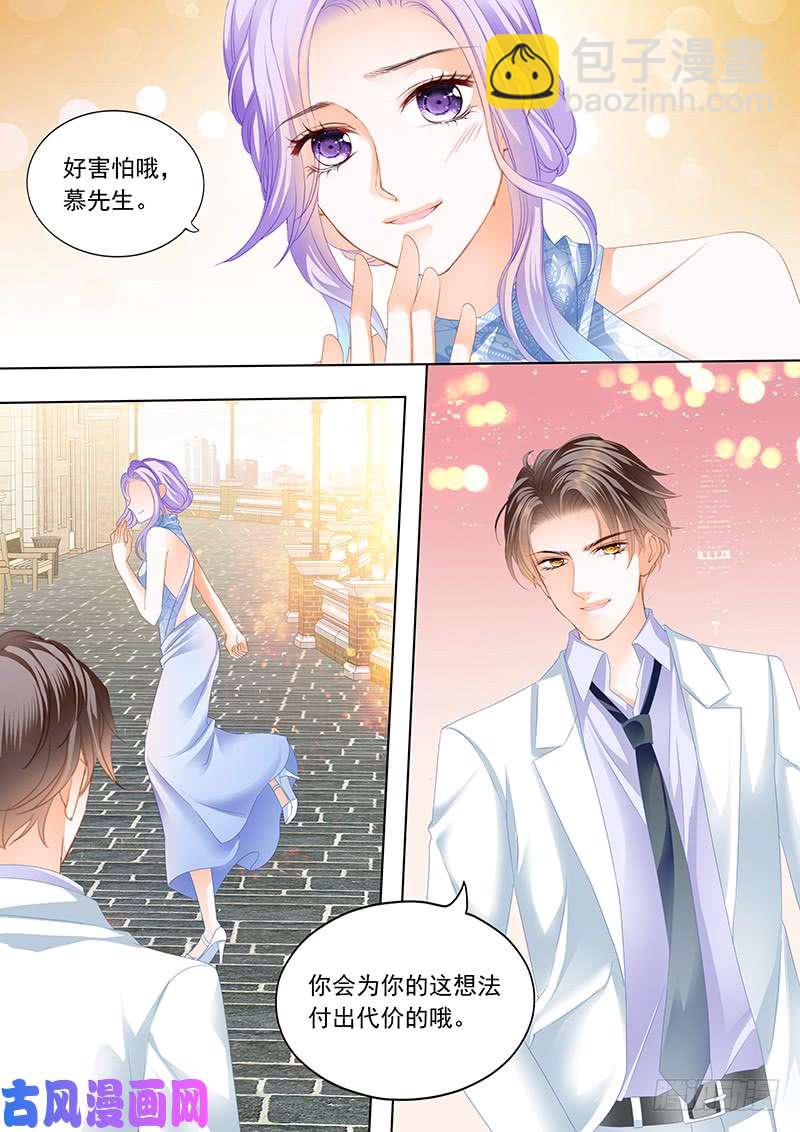 狂熱BOSS,寵妻請節制！ - 履行一下夫妻義務？ - 2