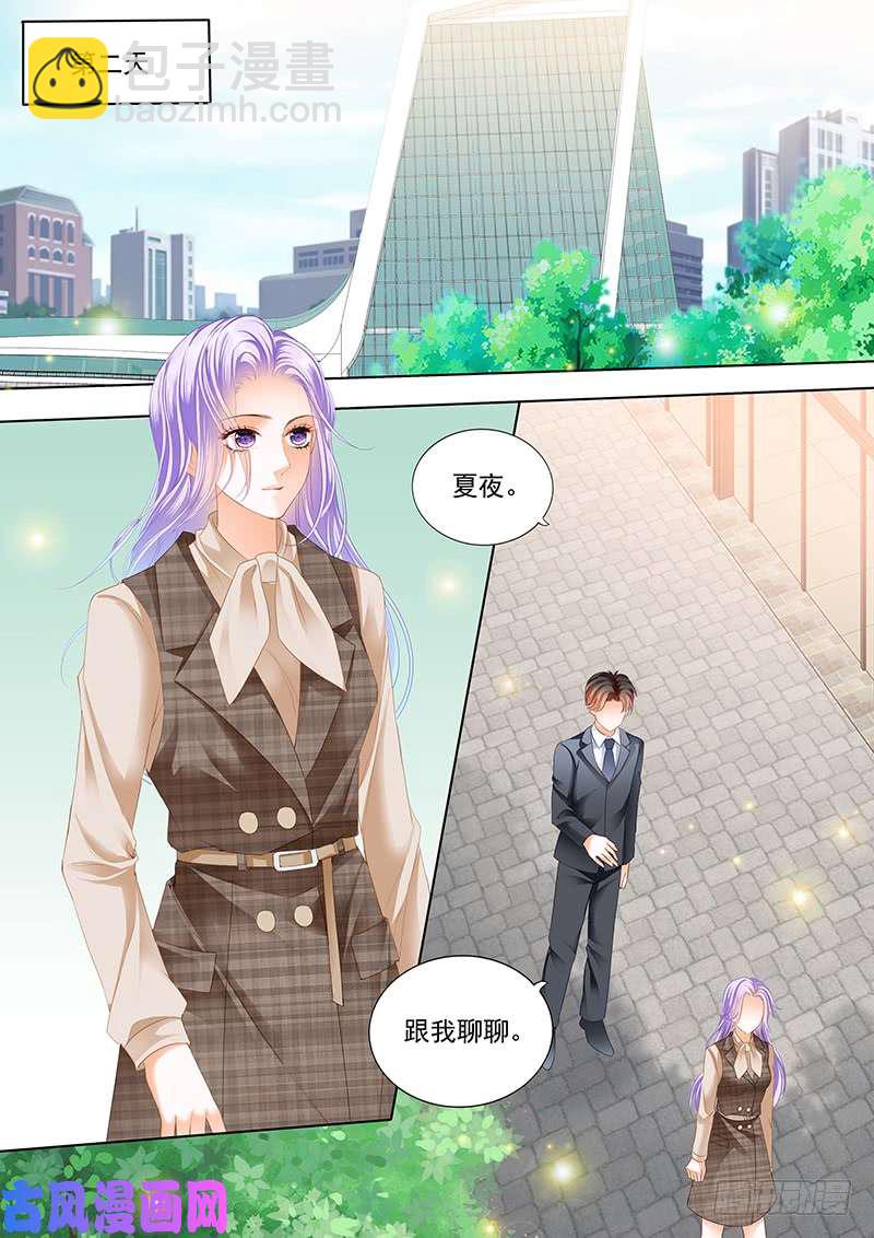 狂熱BOSS,寵妻請節制！ - 履行一下夫妻義務？ - 3