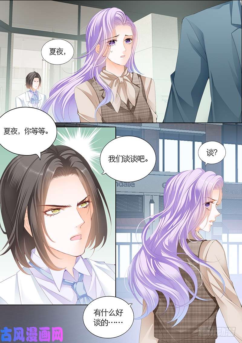 狂熱BOSS,寵妻請節制！ - 你還愛韓逸楓嗎？ - 1