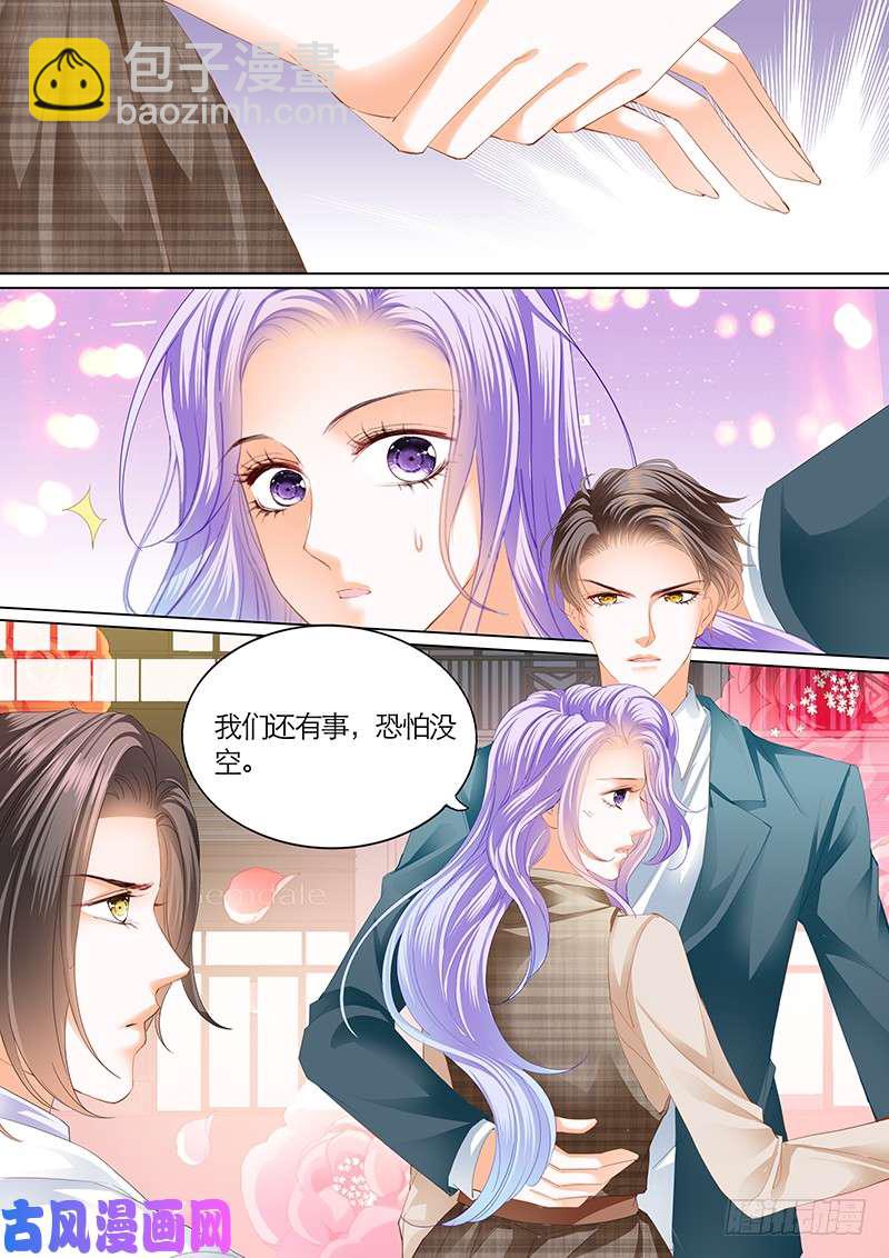 狂熱BOSS,寵妻請節制！ - 你還愛韓逸楓嗎？ - 2