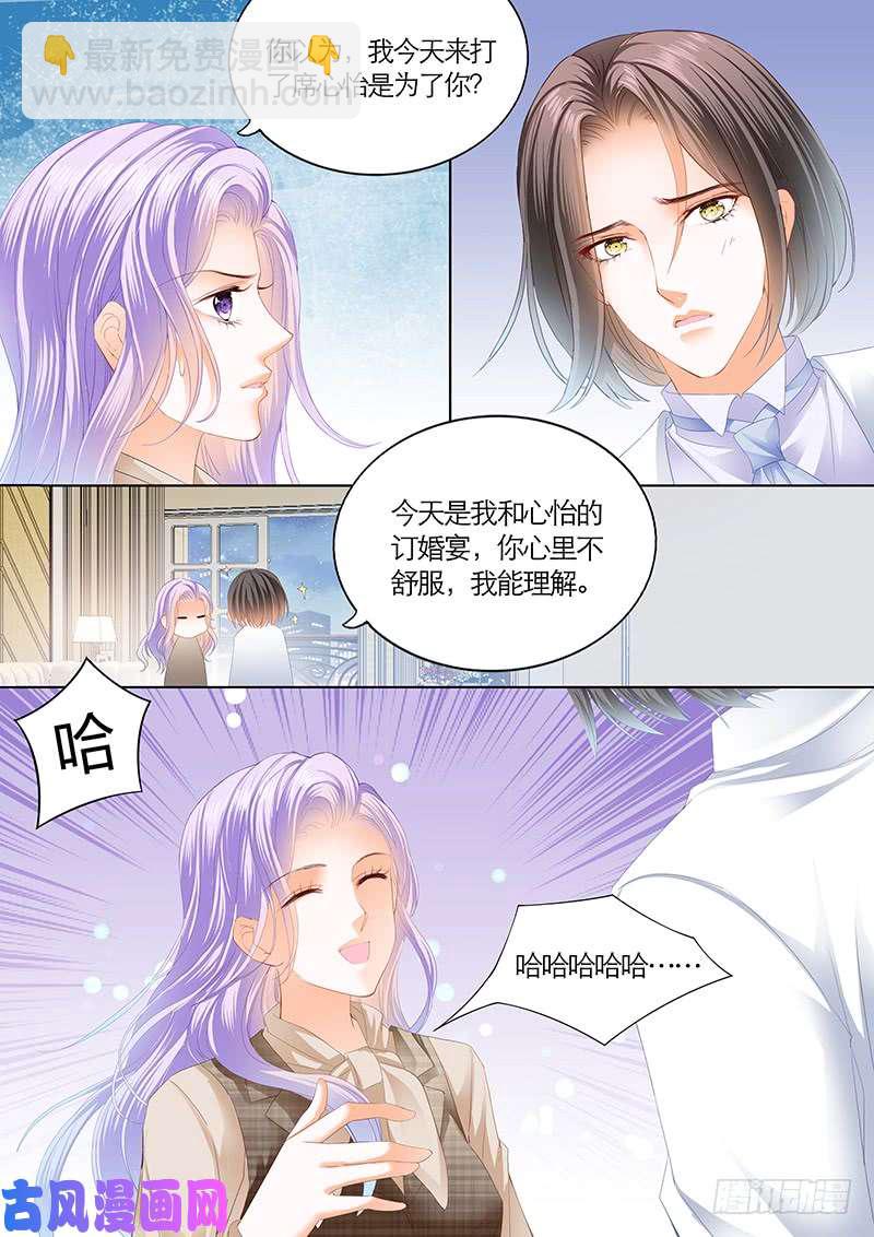 狂熱BOSS,寵妻請節制！ - 你還愛韓逸楓嗎？ - 1