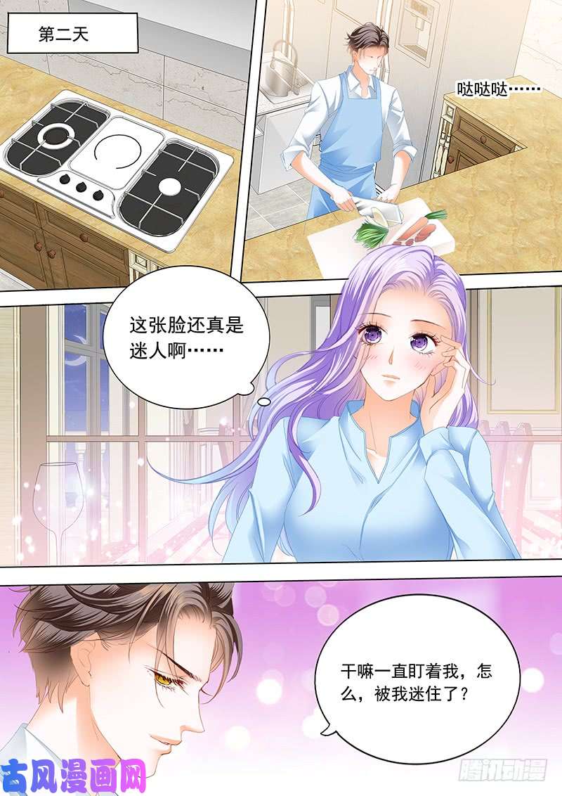 狂熱BOSS,寵妻請節制！ - 都別提過去 - 1