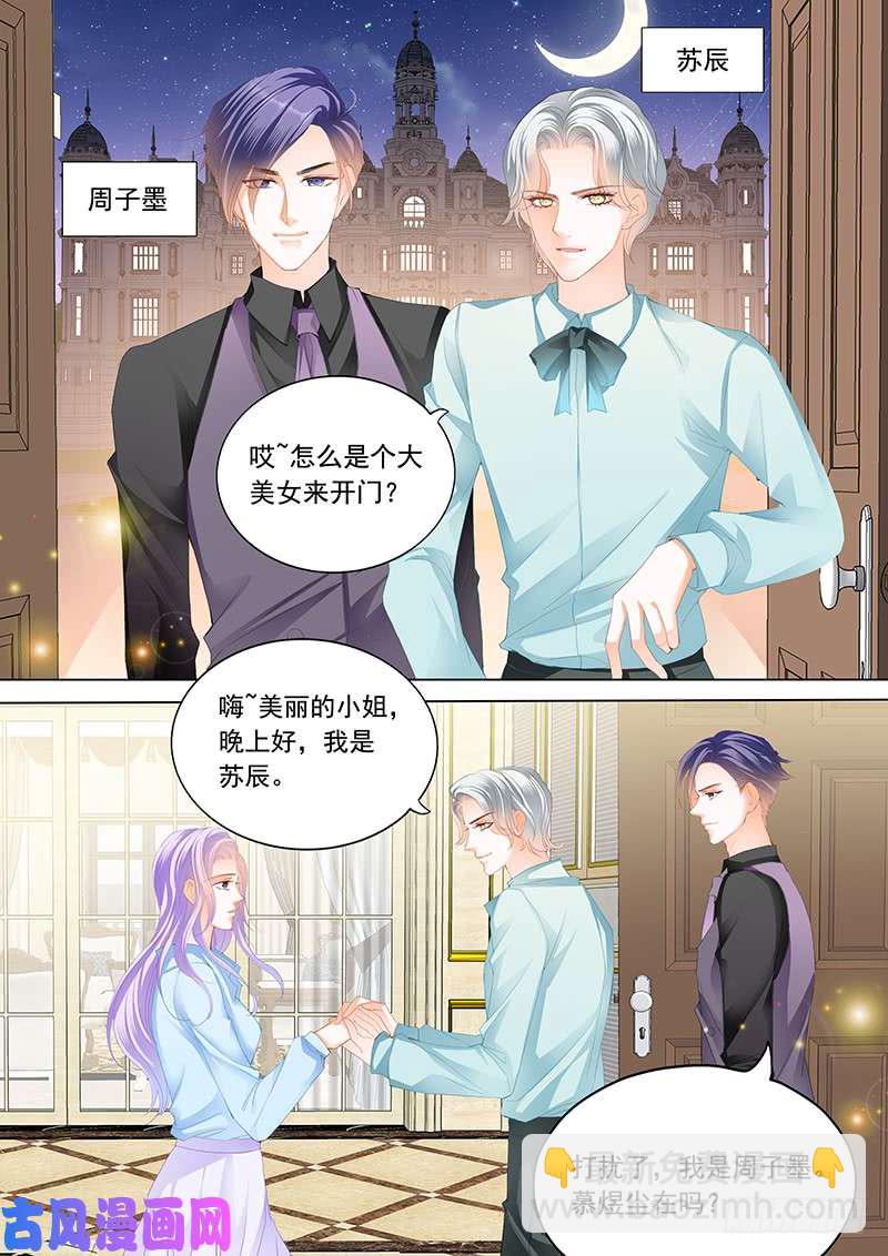 狂熱BOSS,寵妻請節制！ - 都別提過去 - 3