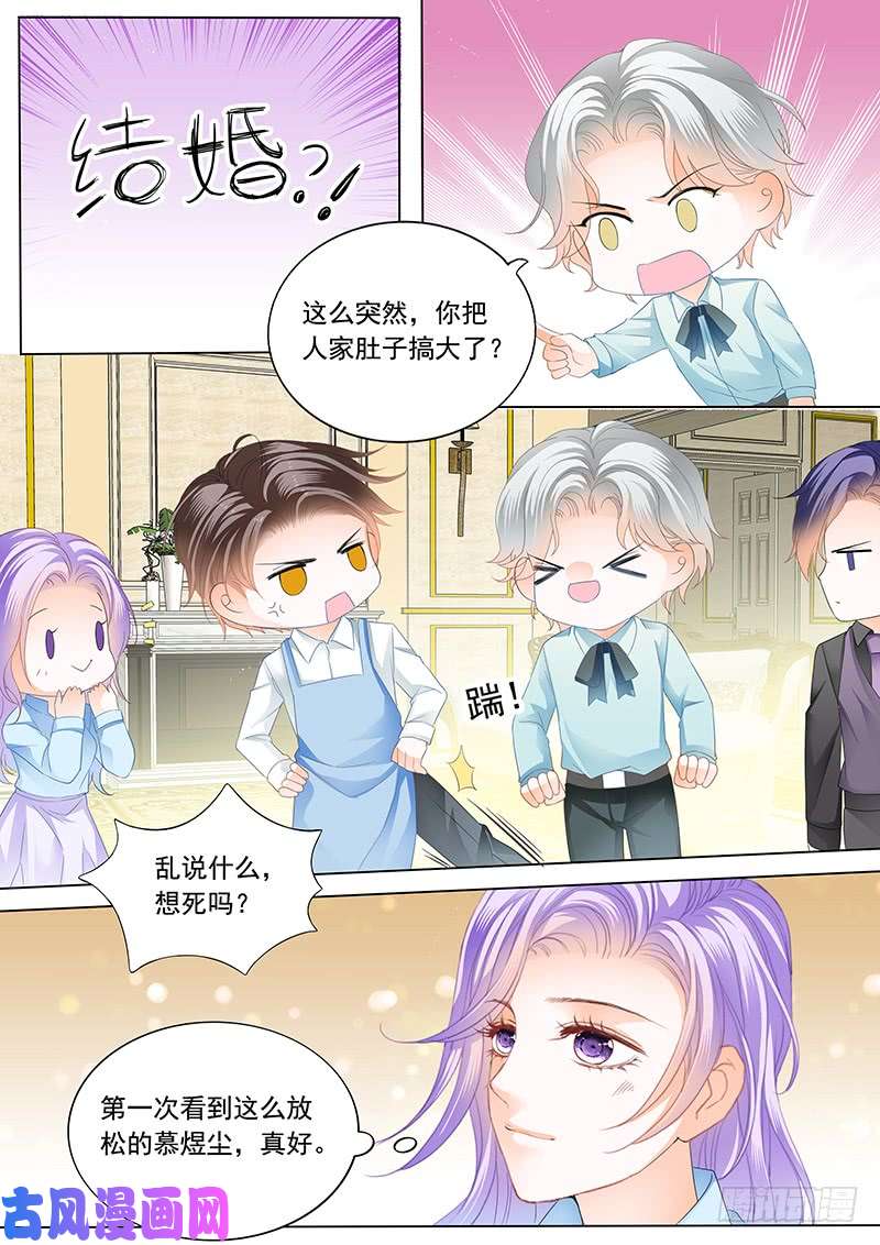 狂熱BOSS,寵妻請節制！ - 都別提過去 - 3