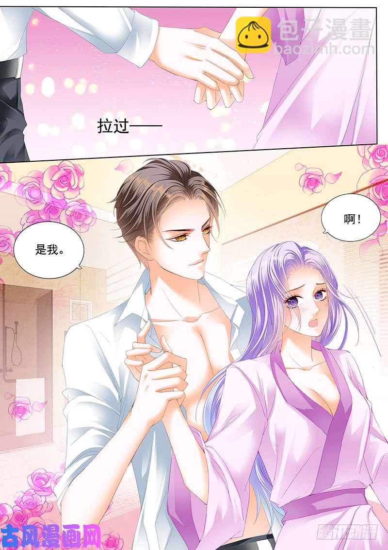 狂熱BOSS,寵妻請節制！ - 開車！ - 1